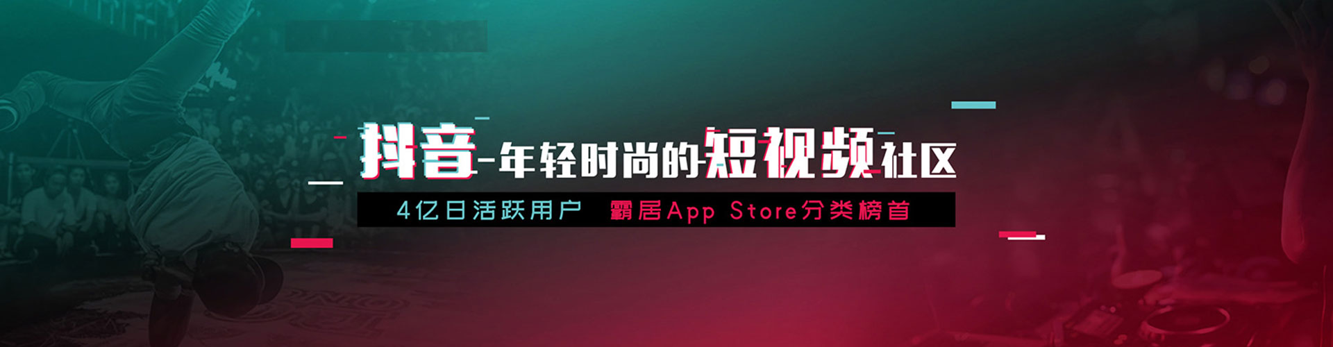 前进头条信息流